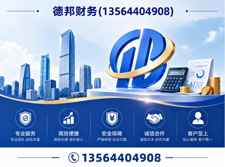 上海代理记账报税展示图