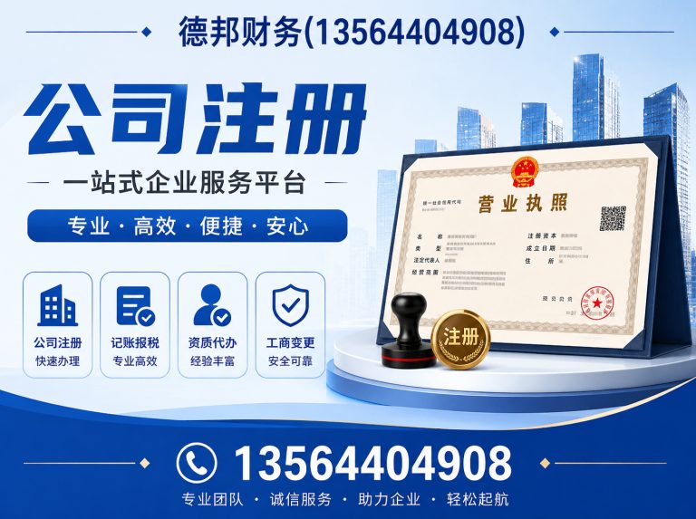 上海上海财税服务展示图