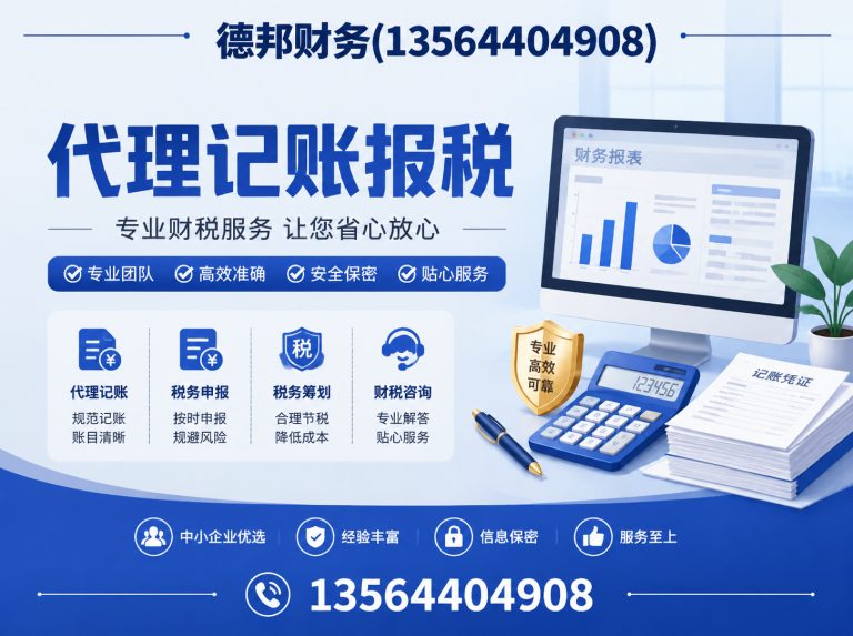上海上海代理记账展示图
